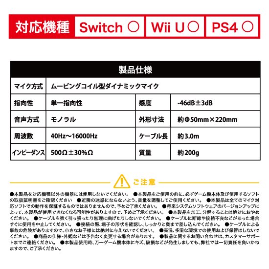 Switch用 USBマイク 3M