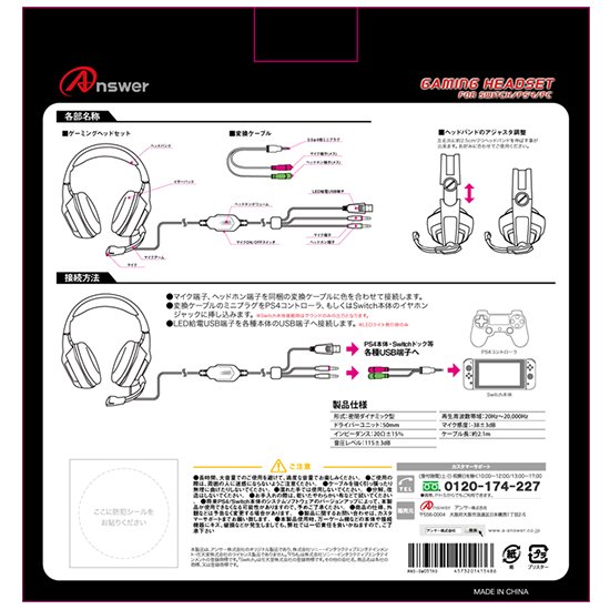 Switch/PS4用 ゲーミングヘッドセット