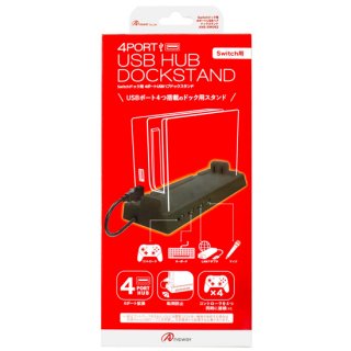 スタンド - アンサーストア｜PS5やSwitchの周辺機器アクセサリー通販