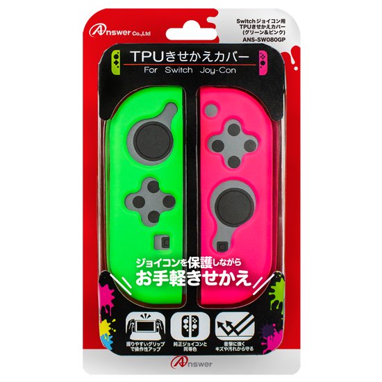 Switchジョイコン用 TPUきせかえカバー