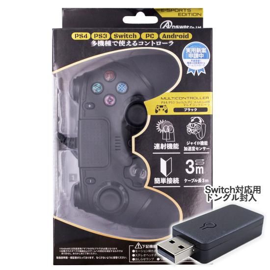 PS3コントローラーベビー・キッズ