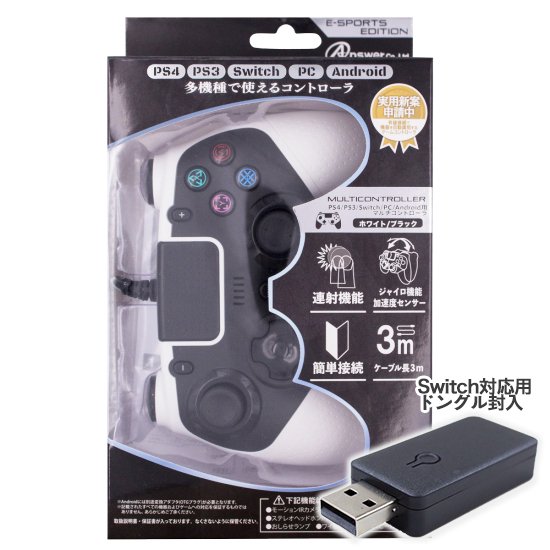 Ps4 Ps3 Switch Pc Android用 マルチコントローラ