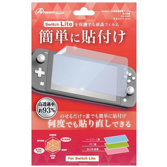 Switch Lite用 液晶保護ﾌｨﾙﾑ 自己吸着