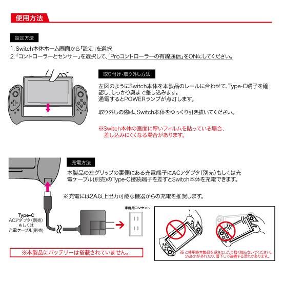 Switch用 2nd ステーションコントローラ