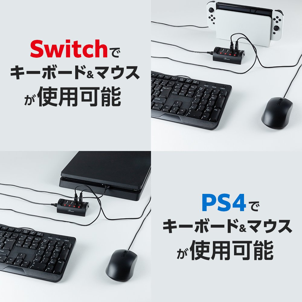 Switch/PS4用 マウス＆キーボードコンバーター「ツナガールDX」