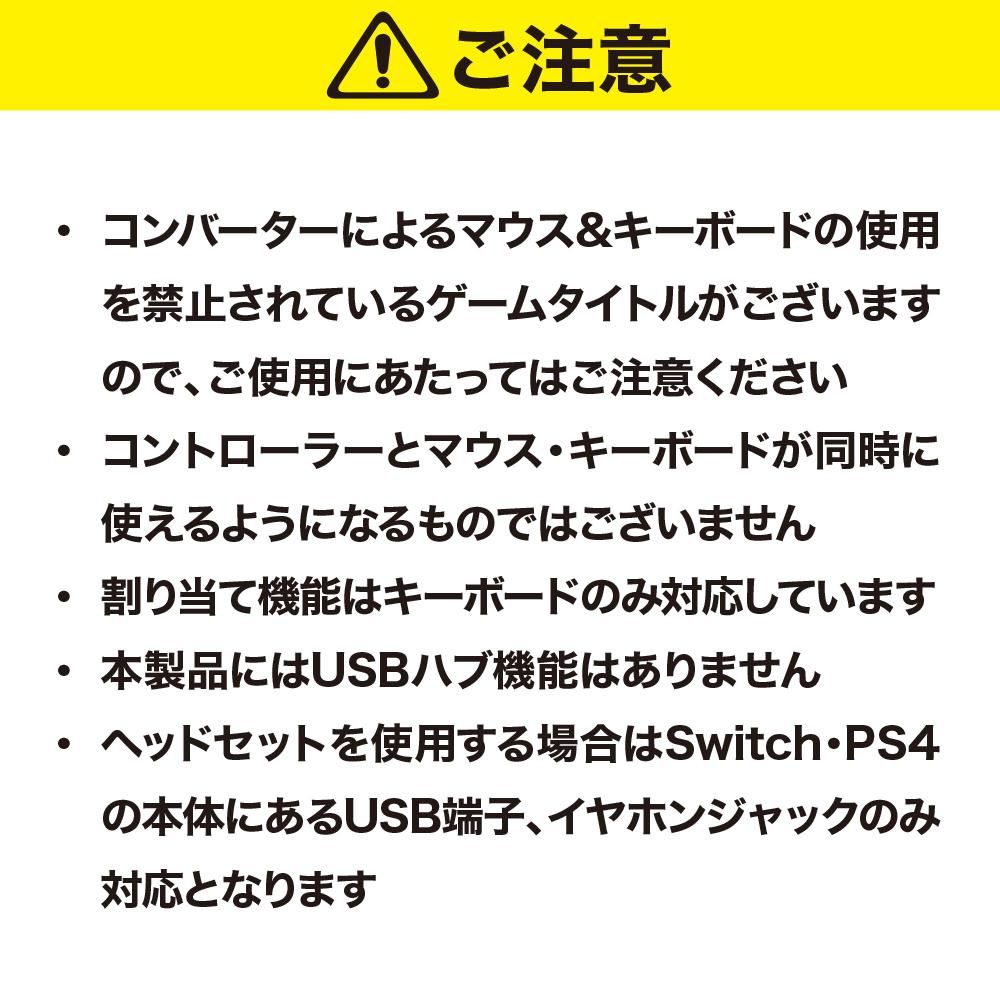 Switch/PS4用 マウス＆キーボードコンバーター「ツナガールDX」