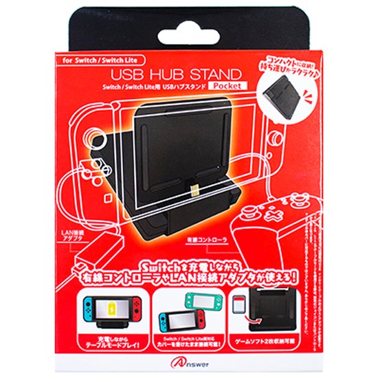 Switch/Switch Lite用 USB ハブスタンド Pocket