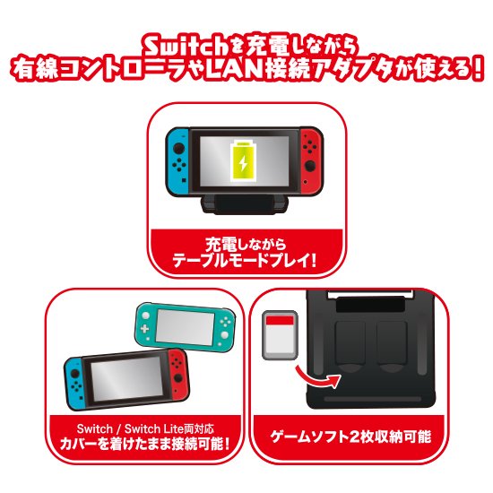 Switch/Switch Lite用 USB ハブスタンド Pocket