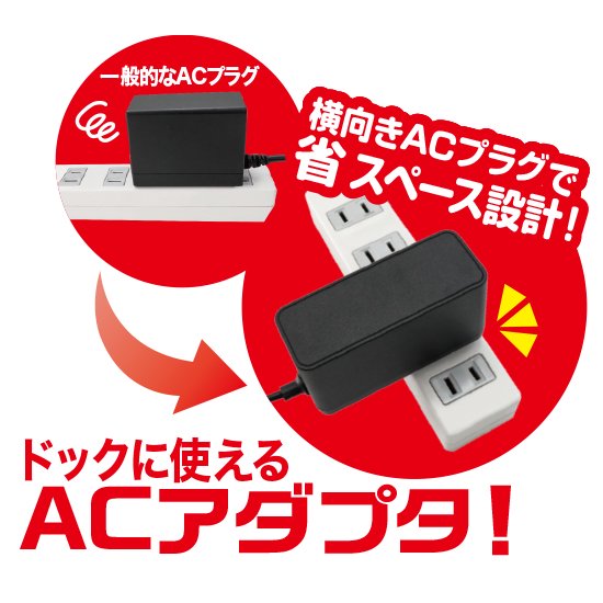 Switch/Switch Lite用ドックACアダプター