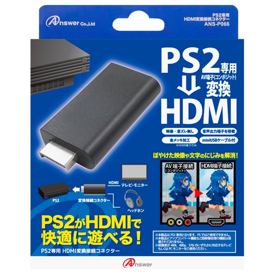 undgå lejlighed bejdsemiddel PS2専用 HDMI変換接続コネクター