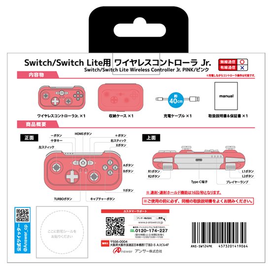 Switch/Switch Lite用 ワイヤレスコントローラ Jr．