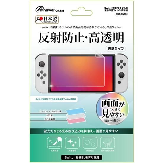 【使用僅か】Nintendoswitch 有機ELモデル 美品 保証有 フィルム