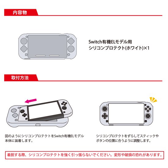 Switch有機ELモデル用 シリコンプロテクト | 【公式通販】アンサーストア