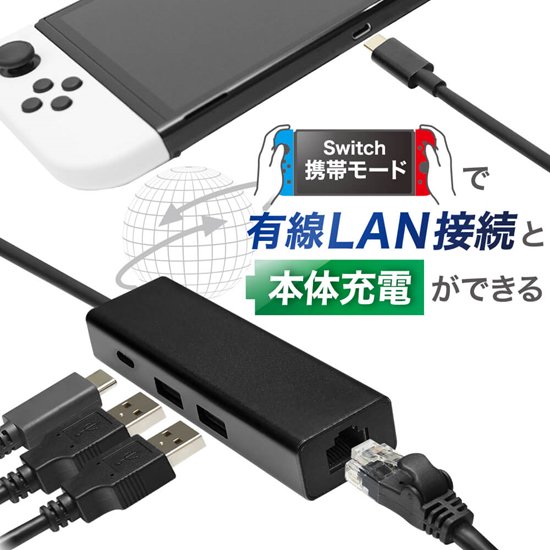 Nintendo Switch本体+LANアダプター+保護ガラス