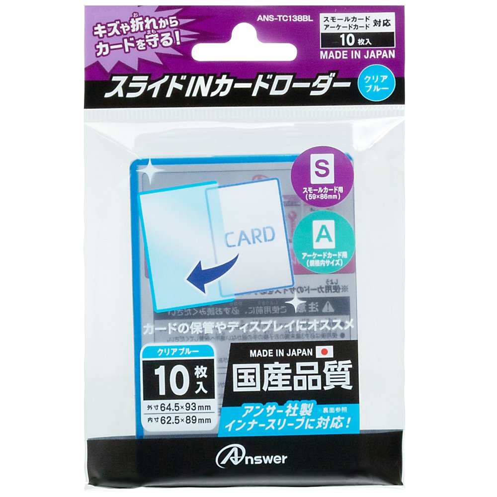 スモールカード用スライドINカードローダー - 【アンサー公式通販 ...