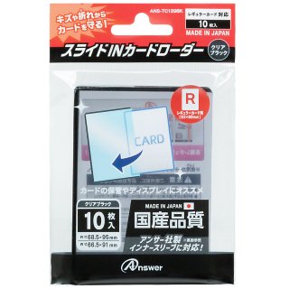 スモールカード用スライドINカードローダー - 【アンサー公式通販