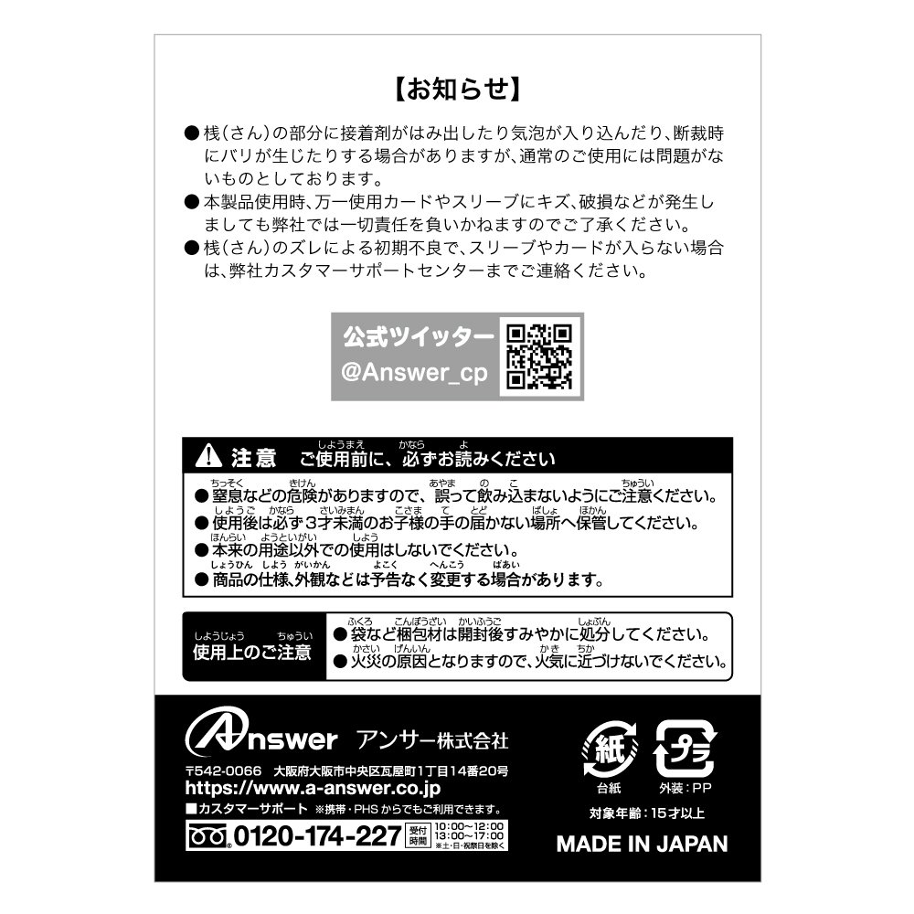 【公式WEB限定】スモールカード用フィットローダー - 【アンサー公式通販】アンサーストア | ゲーム周辺機器・トレカスリーブ