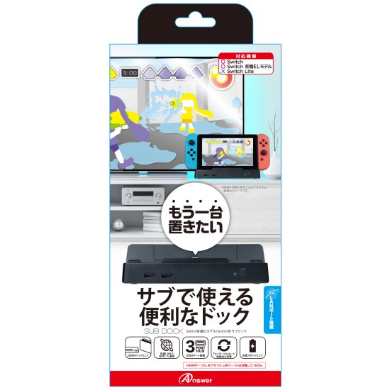 Switch有機ELモデル/Switch用 サブドック - 【アンサー公式通販 ...