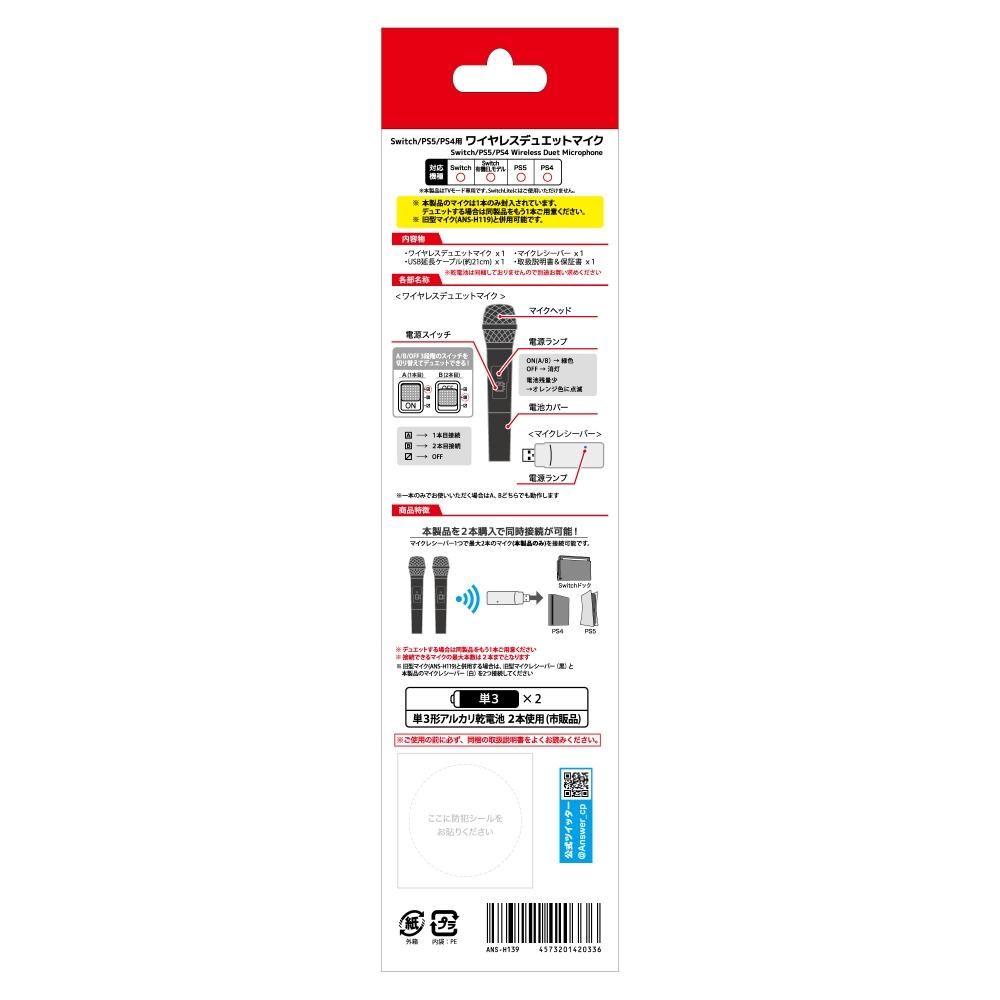 【未使用新品】PS4/Switch用ワイヤレスマイク 2本セット Amazon | アンサー Switch/PS5/PS4用 ワイヤレスデュエット