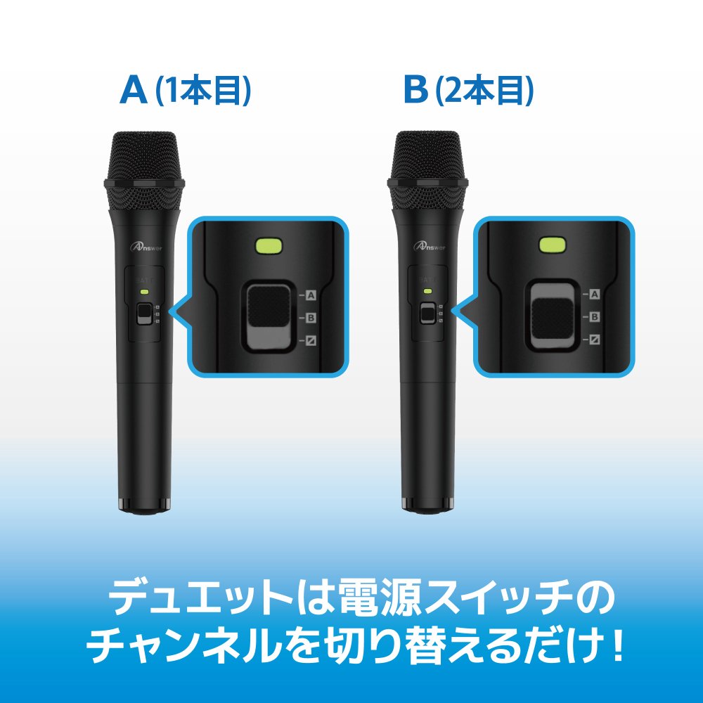 Switch/PS5/PS4用 ワイヤレスデュエットマイク - 【アンサー公式通販