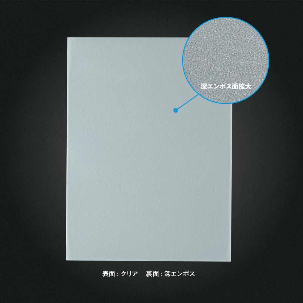 レギュラーカード用 キャラプロテクトPRO ラージ（深エンボス