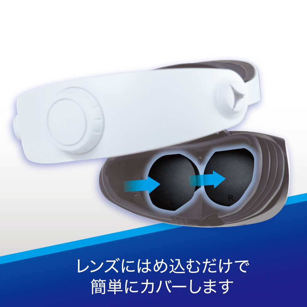 オープニングセール PlayStationVR2保護カバー PlayStationVR2