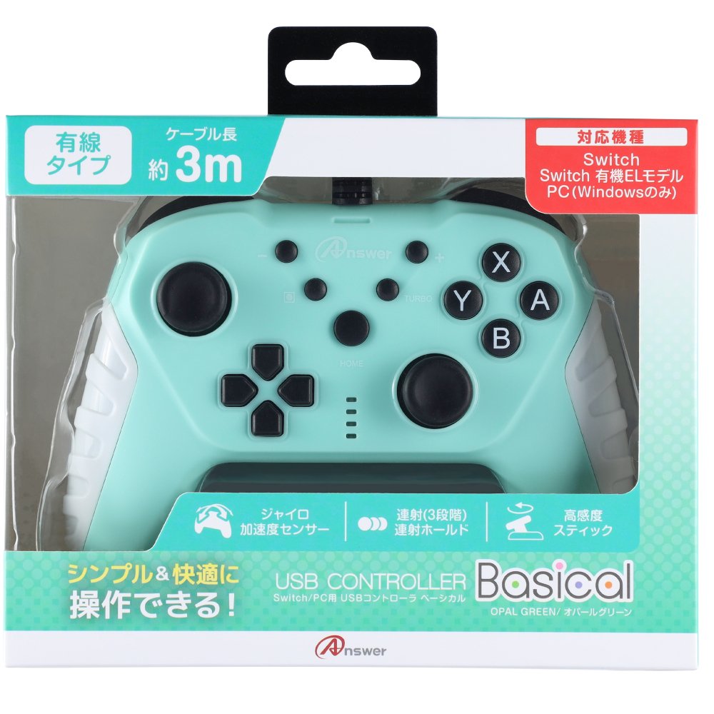 Switch/PC用 USBコントローラ ベーシカル - 【アンサー公式通販】アンサーストア | ゲーム周辺機器・トレカスリーブ