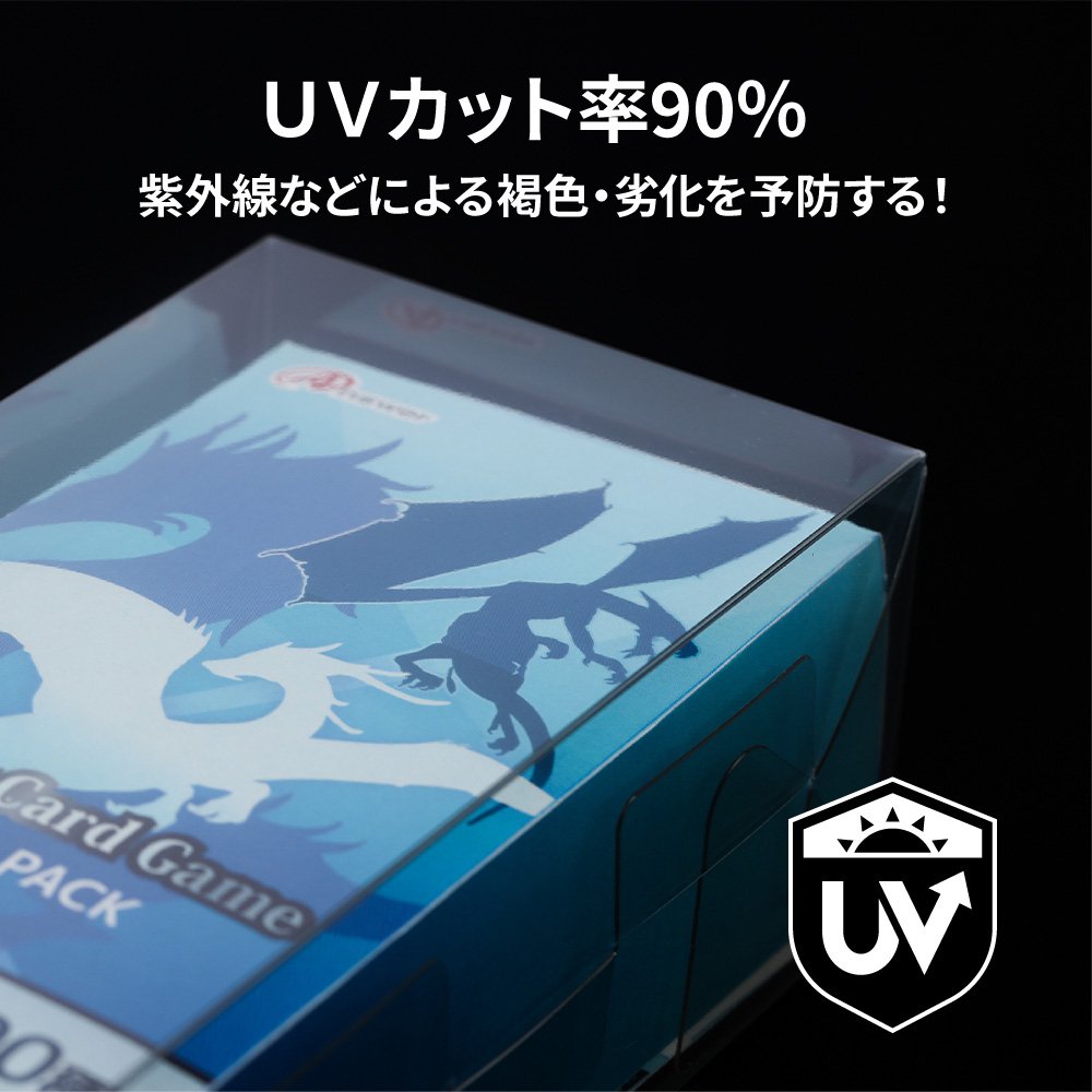 トレーディングカード用 BOXプロテクトUV （ハーフサイズ） - 【アンサー公式通販】アンサーストア | ゲーム周辺機器・トレカスリーブ