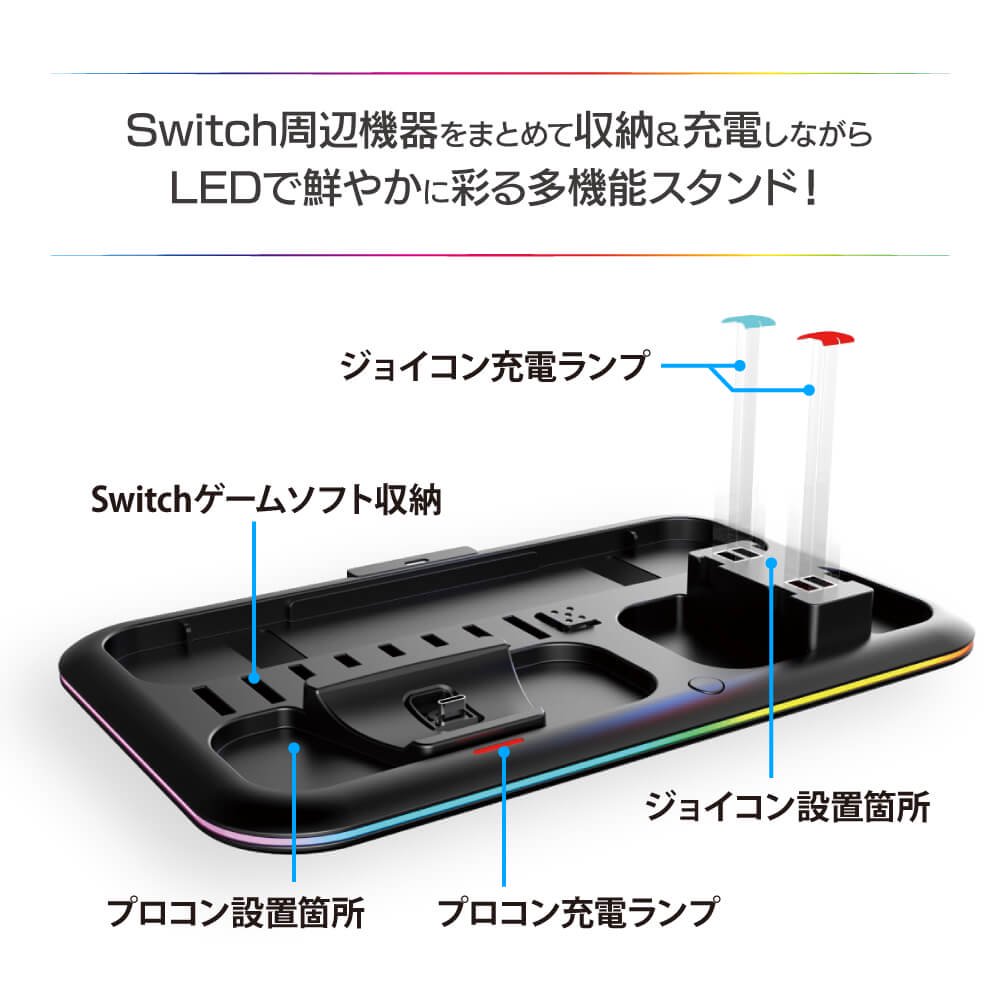Switch有機ELモデル/Switch用 ゲーミング充電ステーション - 【アンサー公式通販】アンサーストア | ゲーム周辺機器・トレカスリーブ