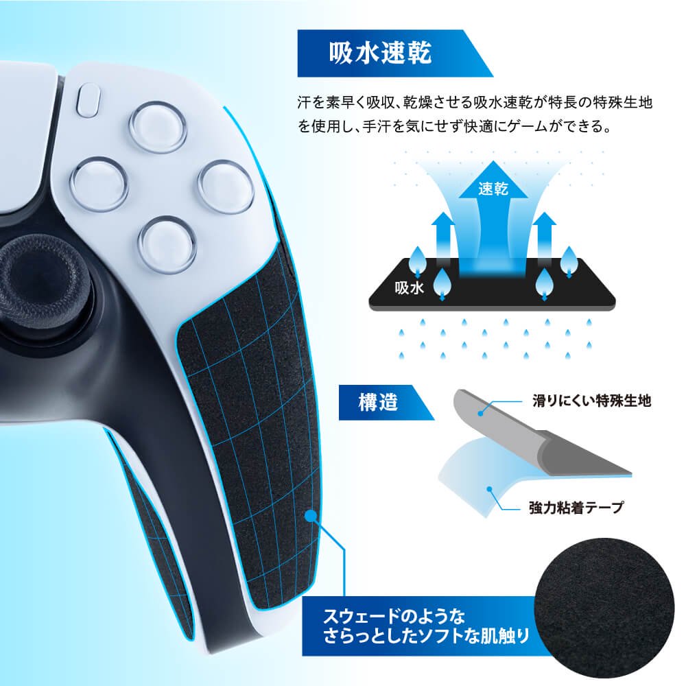 PS5コントローラ用 汗をかいても滑らないグリップシール - 【アンサー公式通販】アンサーストア | ゲーム周辺機器・トレカスリーブ