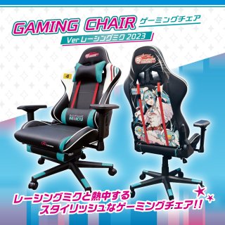 ゲーミングチェア Verレーシングミク2023 - 【アンサー公式通販】アンサーストア | ゲーム周辺機器・トレカスリーブ