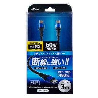 PS5 USB Type-C ȥ󥰥֥ 3m (֥å/֥롼)