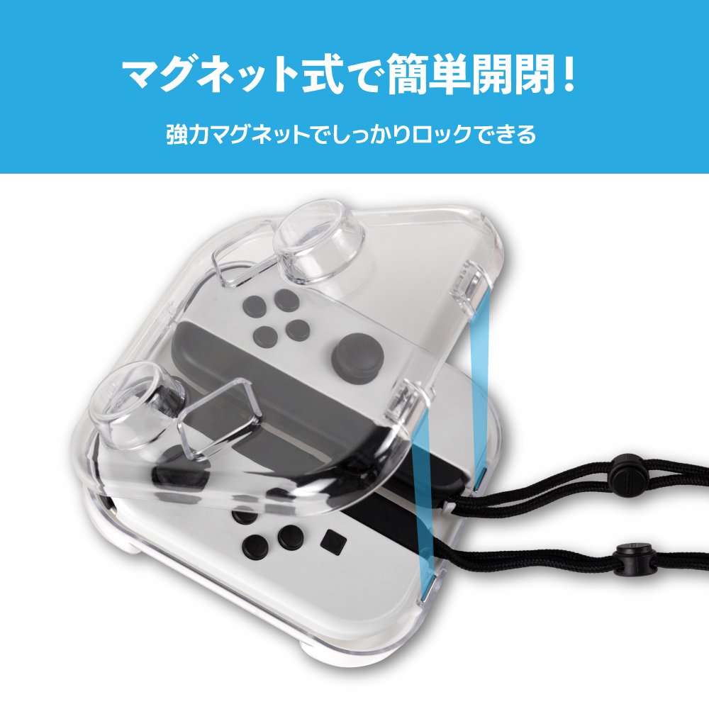 Switchジョイコン用 クリアケース | 保護ケース - 【アンサー公式通販】アンサーストア | ゲーム周辺機器・トレカスリーブ