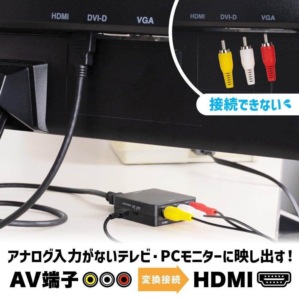 HDMI接続端子コネクター | AV変換 - 【アンサー公式通販】アンサー