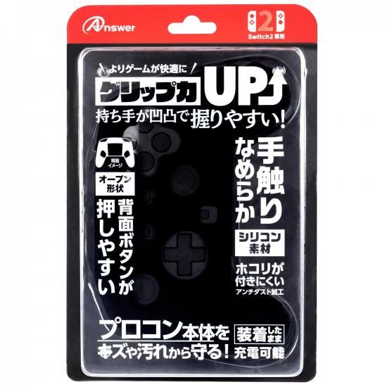 Switch2プロコン用 シリコンプロテクト | ゲームアクセサリー