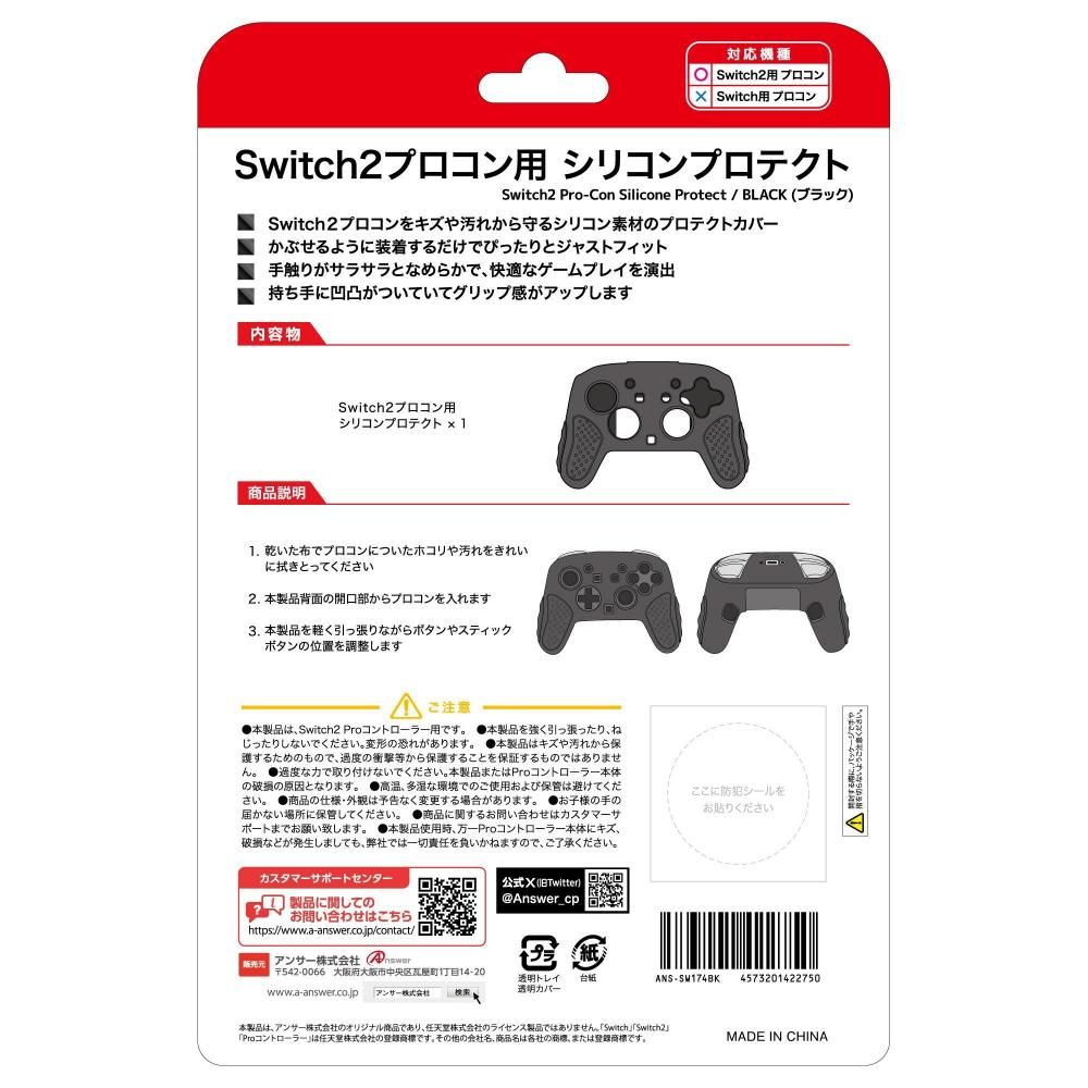 NintendoSwitch本体microSD付き＋ソフト２本＋プロコン＋ケース Switch Switch2 収納 2個セット スタンド ニンテンドースイッチ