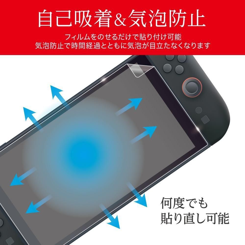 Switch2用 液晶保護フィルム 自己吸着- 【アンサー公式通販】アンサー