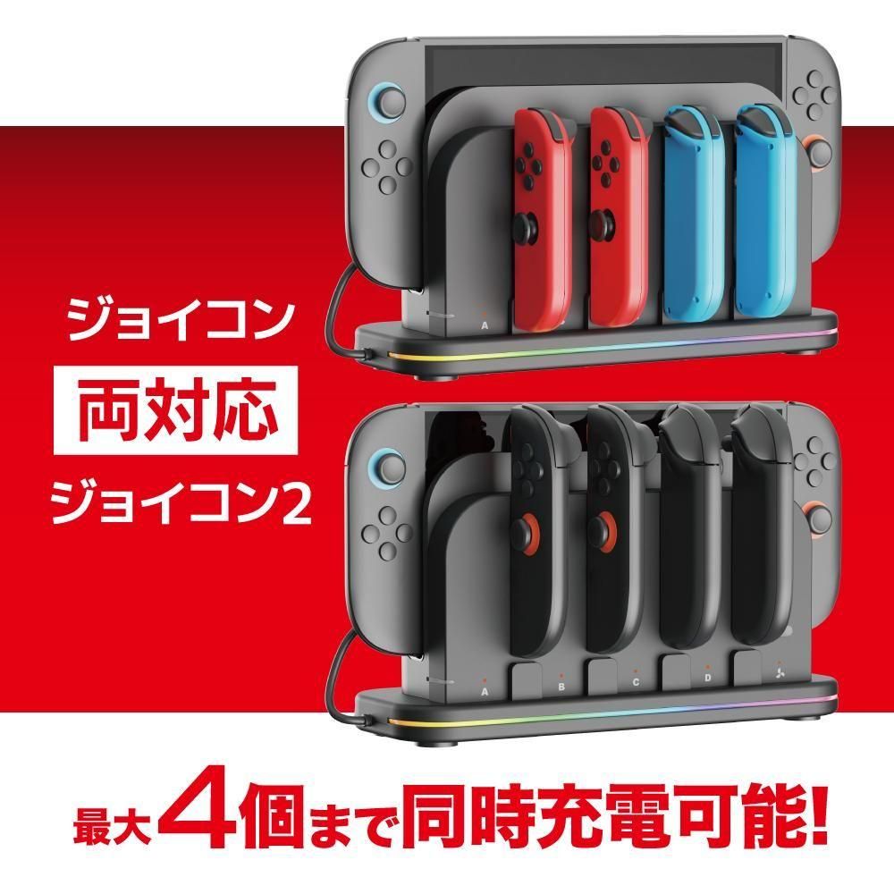 Switch2ドック用 ジョイコン1・2ファン付充電スタンド - 【アンサー