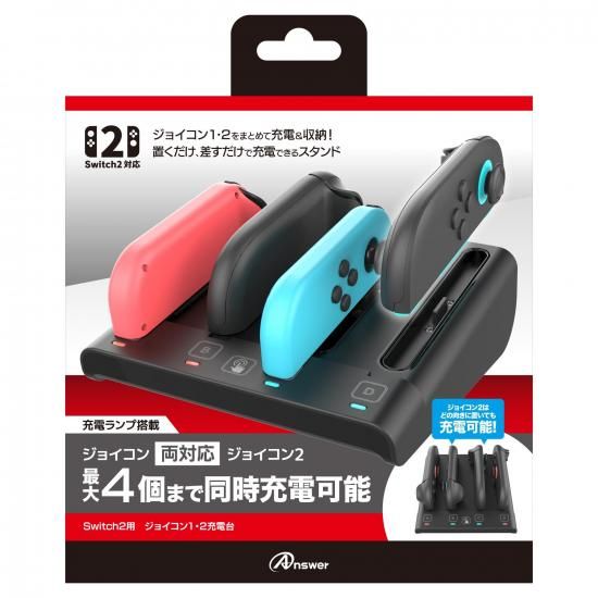 Switch2用 ジョイコン1・2充電台- 【アンサー公式通販】アンサーストア