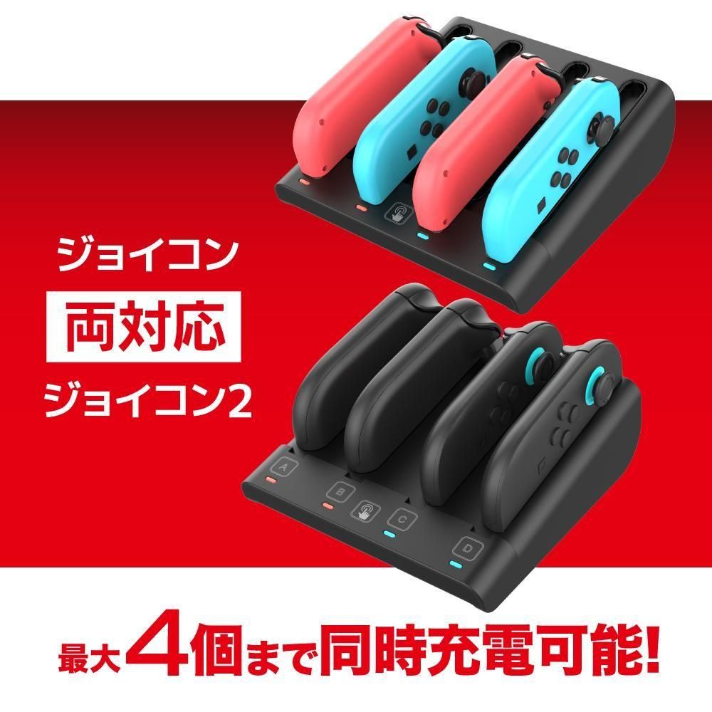 Switch2用 ジョイコン1・2充電台- 【アンサー公式通販】アンサーストア