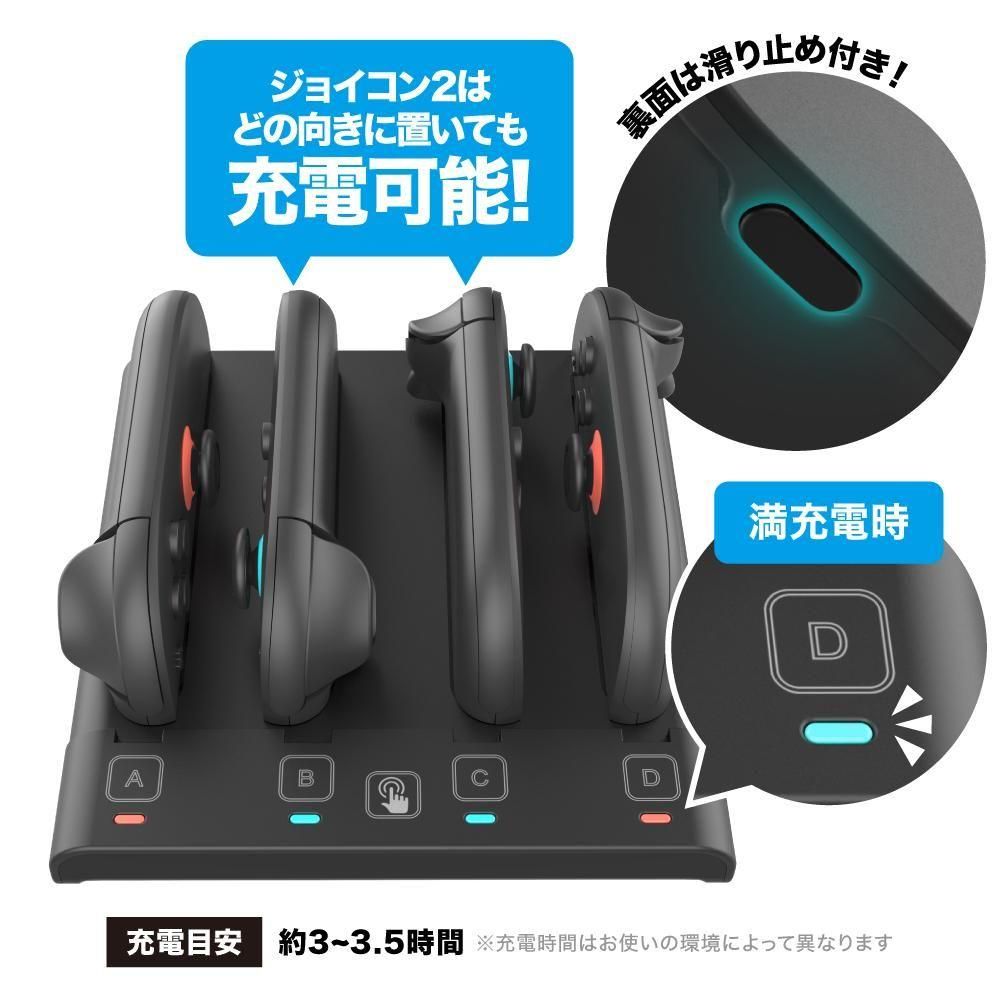 Switch2用 ジョイコン1・2充電台- 【アンサー公式通販】アンサー