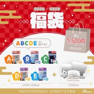 ǯ��ǯ�Ϥ˥ȥ쥫���������褦ʡ��2025