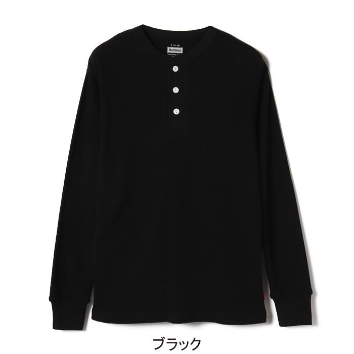 Functional Fabric Waffle Henleyneck S/S（ファンクショナルファブリックワッフル ヘンリーネック長袖Tシャツ  #1203） - ヘルスニットの公式通販サイト │ Healthknit Online Shop