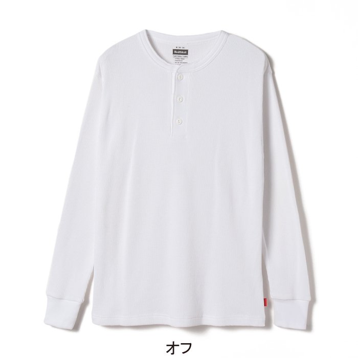 Functional Fabric Waffle Henleyneck S/S（ファンクショナルファブリックワッフル ヘンリーネック長袖Tシャツ  #1203） - ヘルスニットの公式通販サイト │ Healthknit Online Shop