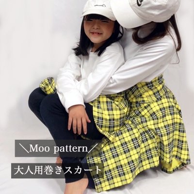 moo パターン（全商品） - 型紙販売ブランドの通販サイト Moo*pattern