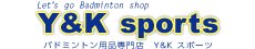 バドミントンガット専門の　「Ｙ＆Ｋスポーツ」　（ワイアンドケースポーツ）　ヨネックス、ゴーセン取扱