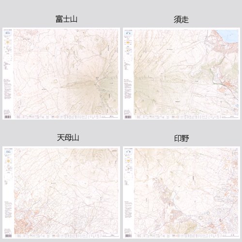 2万5千分1地形図 富士山周辺４枚セット - 内外地図株式会社が運営する