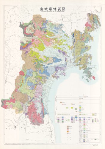宮城県地質図 - 内外地図株式会社が運営する地形図や各種書籍、地図のお供グッズ・雑貨のオンラインショップ