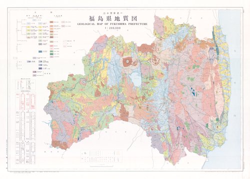 福島県地質図 - 内外地図株式会社が運営する地形図や各種書籍、地図のお供グッズ・雑貨のオンラインショップ