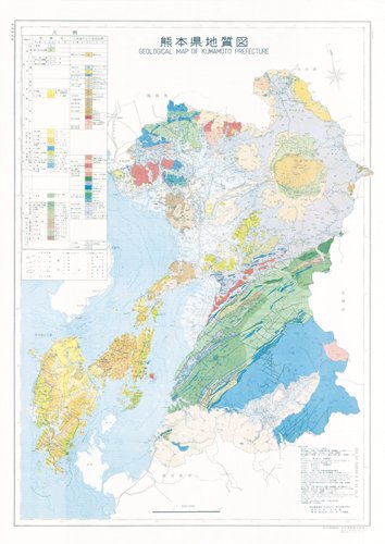 熊本県地質図 - 内外地図株式会社が運営する地形図や各種書籍、地図のお供グッズ・雑貨のオンラインショップ